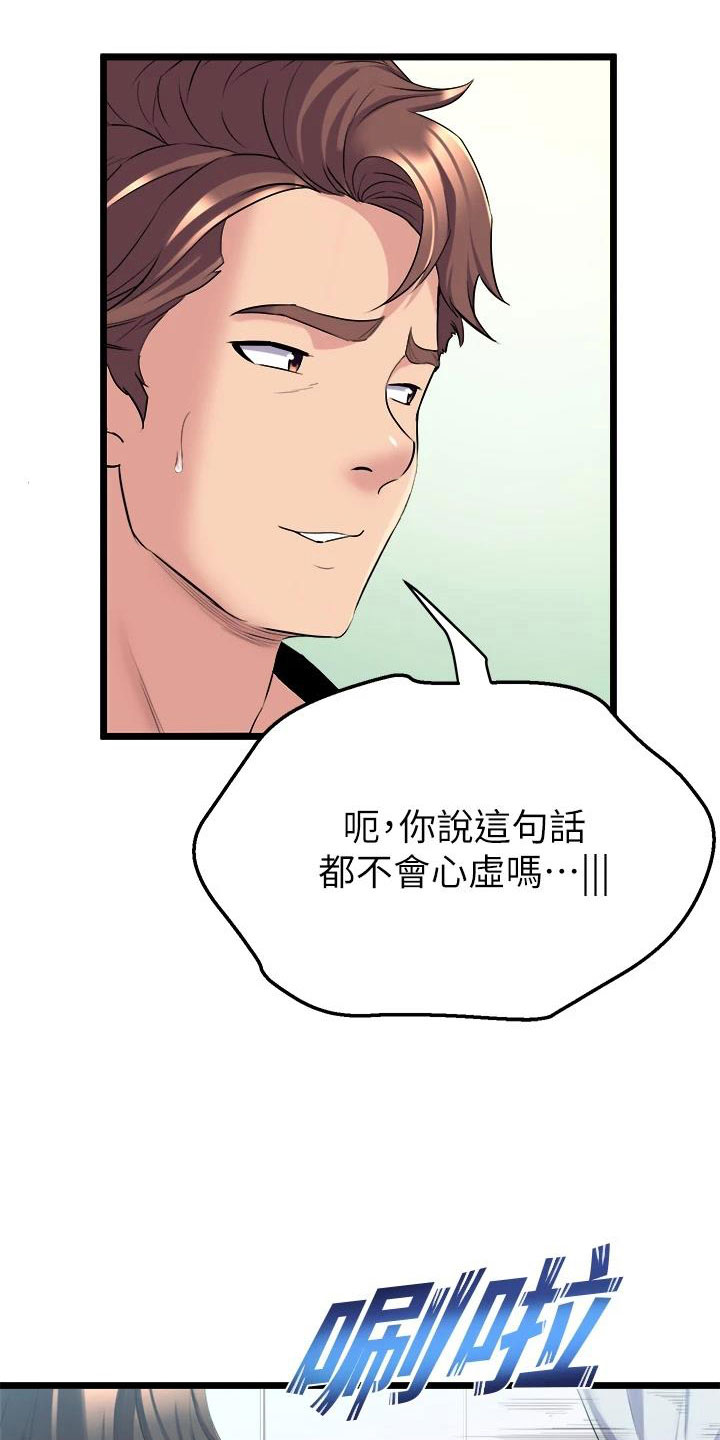 独木难支的典故漫画,第10章：练习5图