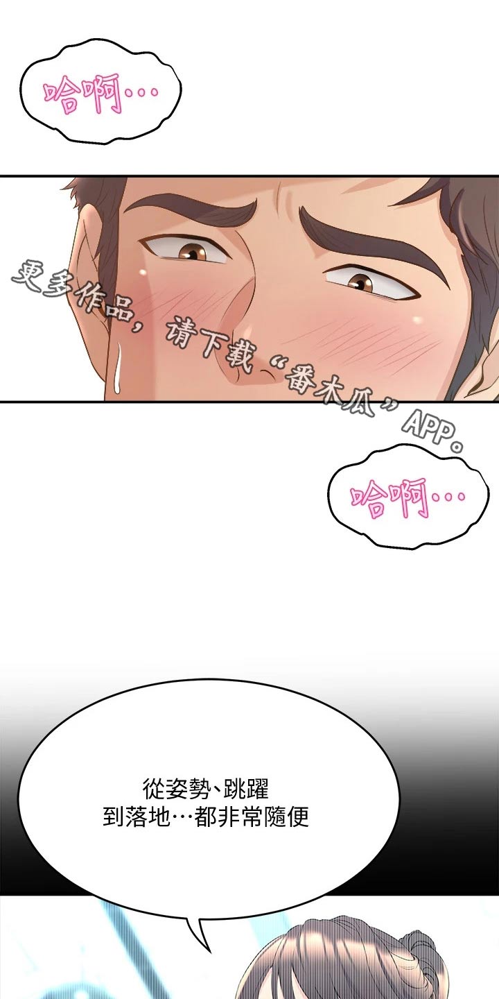 独木难支打一生肖解析漫画,第36章：敲门1图