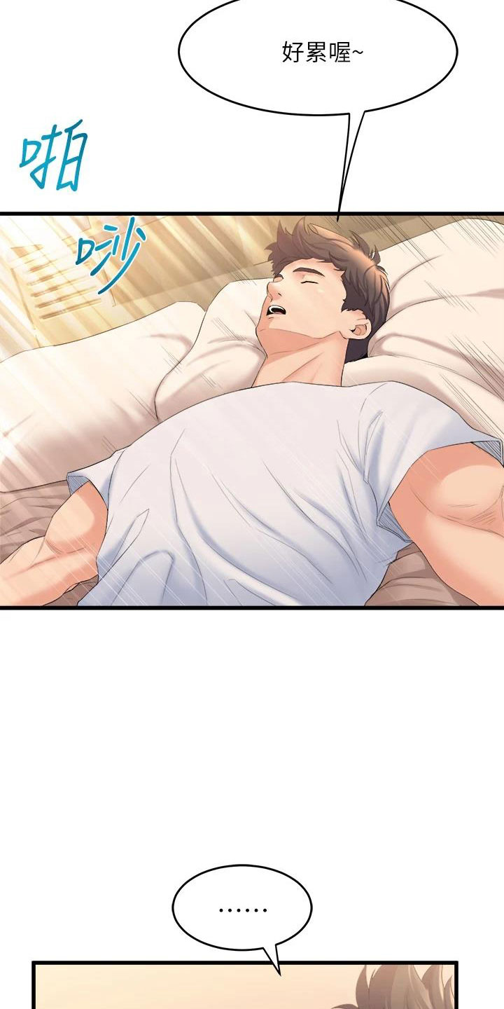 独木难支漫画,第11章：上门道歉4图