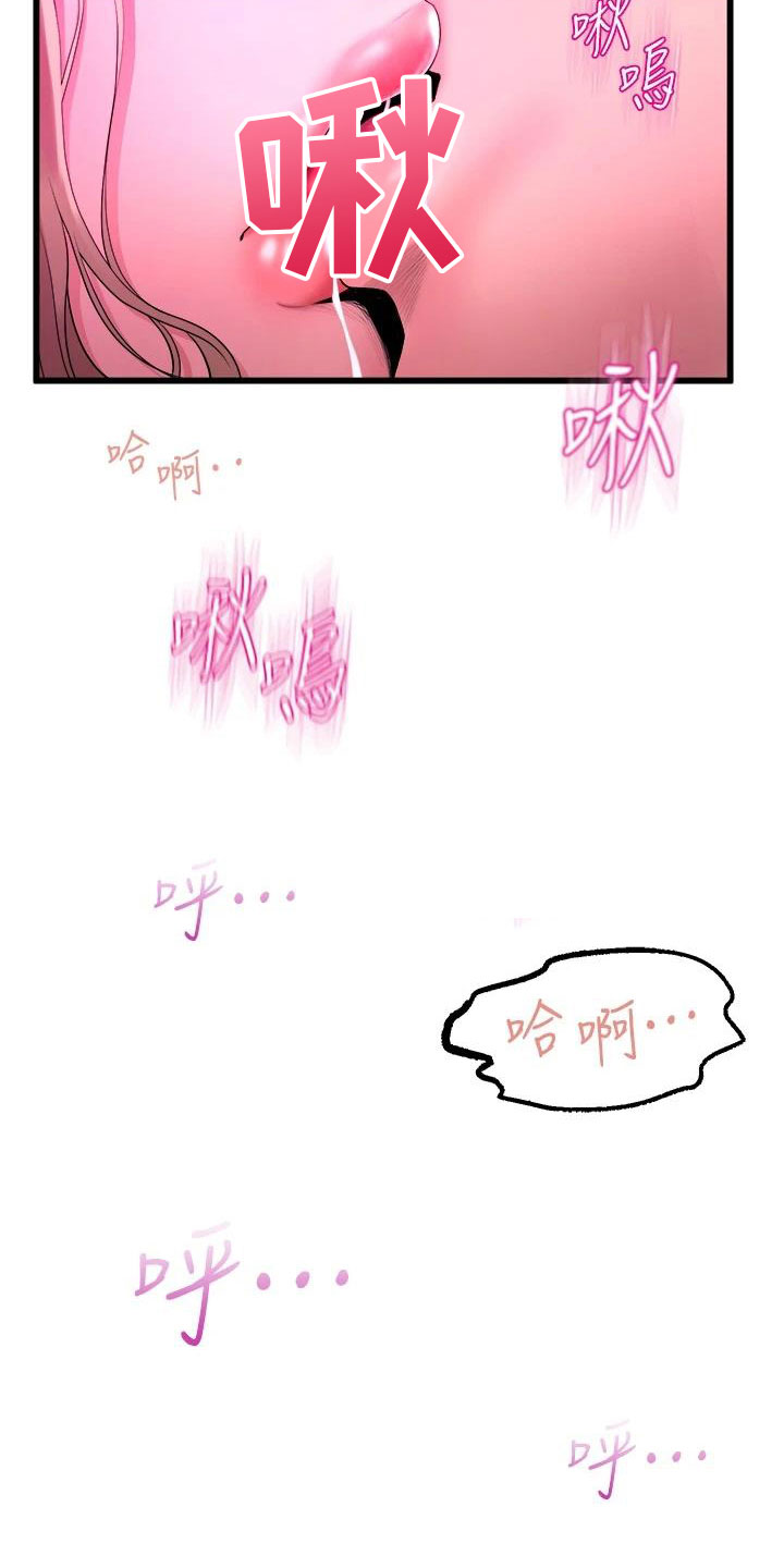 独木难支打一生肖正确答案漫画,第22章：和解4图