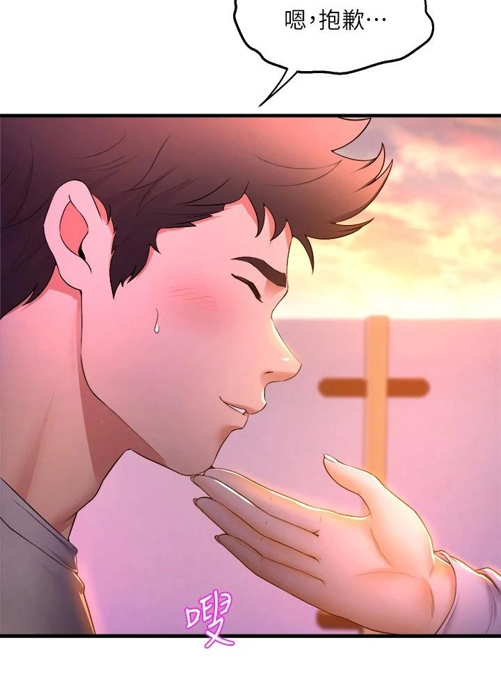 独木难支漫画,第71章：以为4图