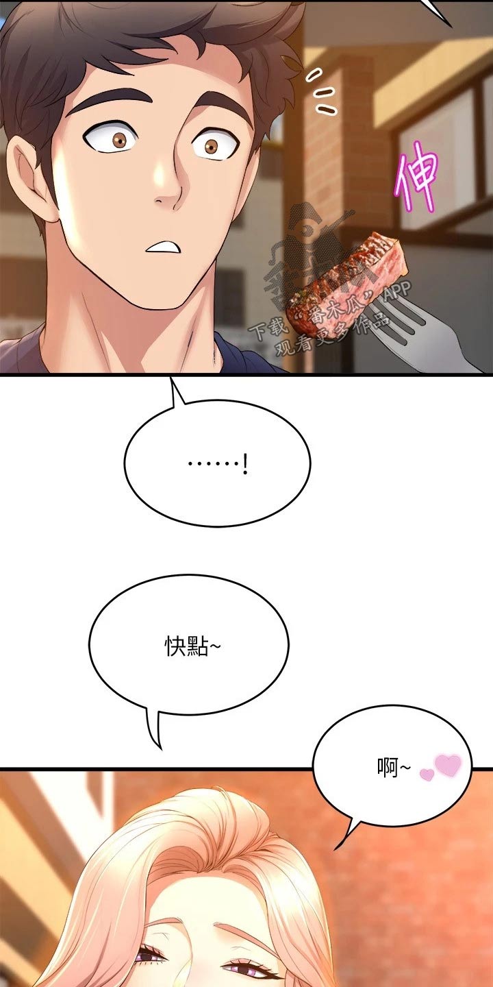 独木难支的诗句漫画,第56章：餐厅2图