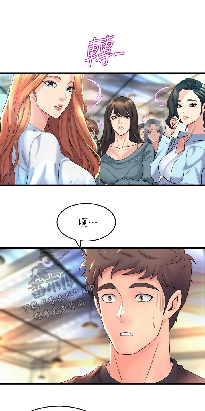 独木难支的典故漫画,第50章：我来帮你4图