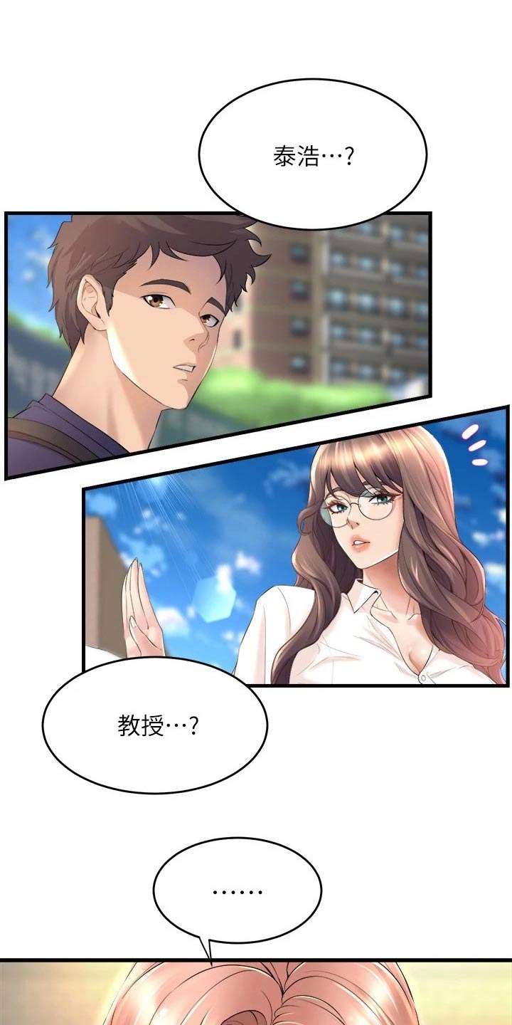 独木难支的典故漫画,第54章：遇到2图
