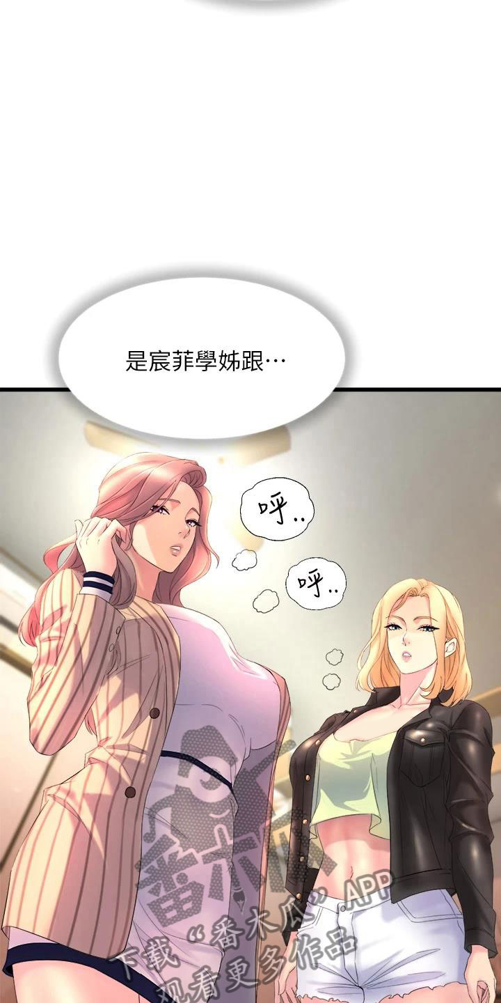独木难支漫画,第4章：梦想成真3图