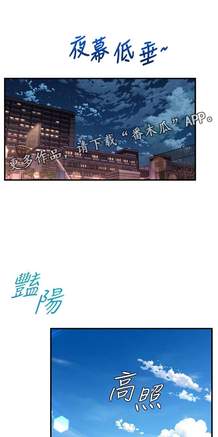 独木难支什么生肖漫画,第30章：找上门来1图