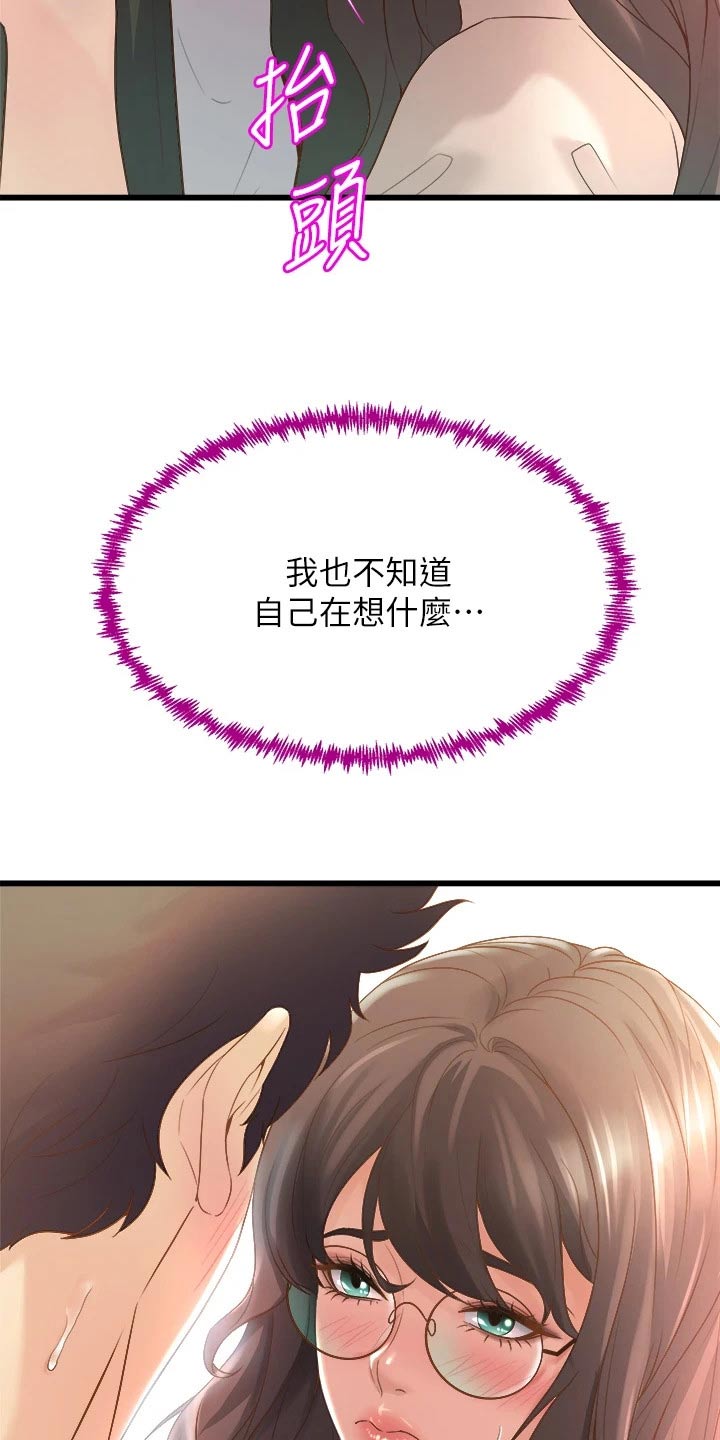 独木难支打一生肖解析漫画,第35章：保密4图