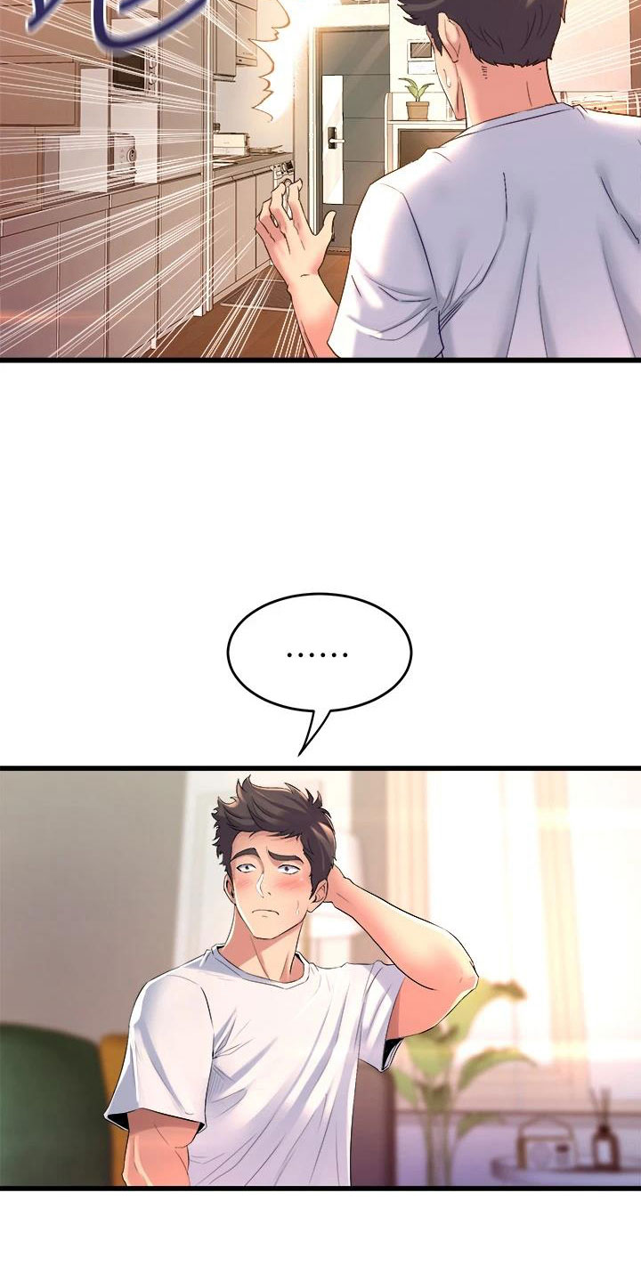 独木难支漫画,第15章：扯平4图