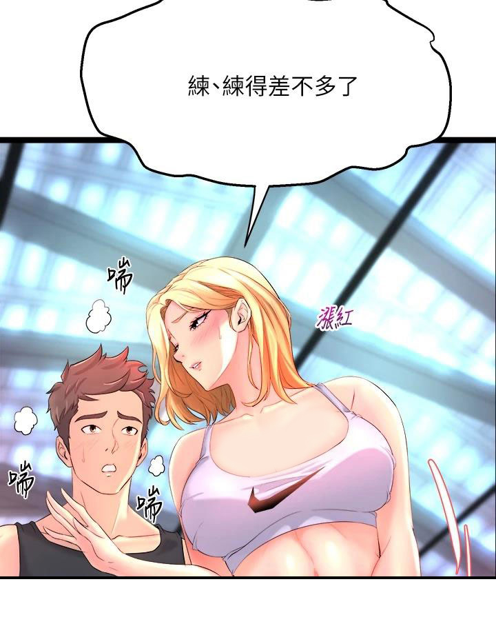 独木难支漫画,第7章：拉伸2图