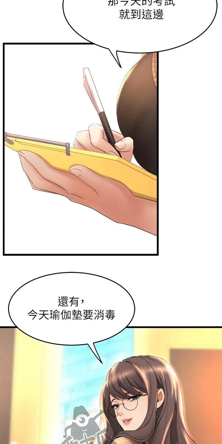独木难支的典故漫画,第50章：我来帮你1图