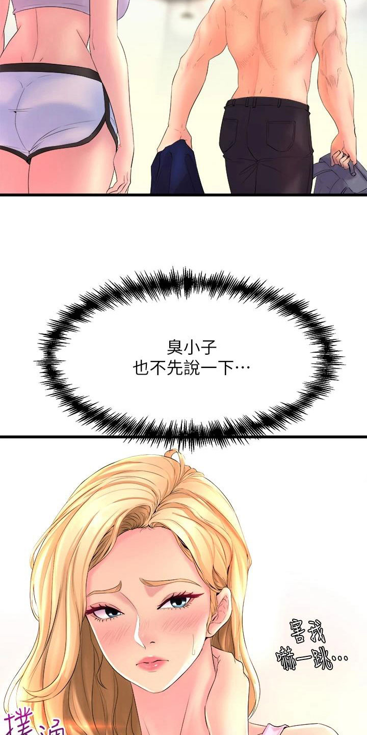 独木难支打一生肖解析漫画,第6章：独处1图