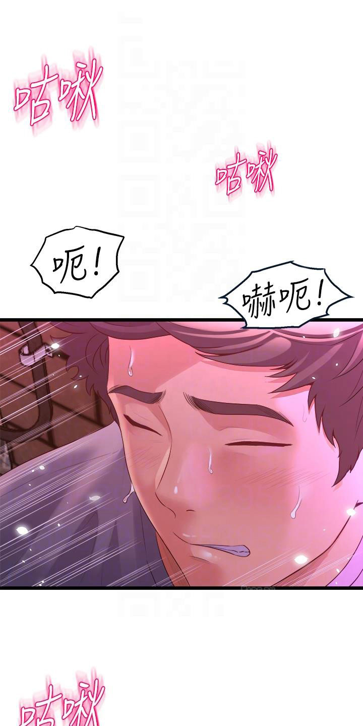 独木难支的典故漫画,第23章：可爱的家伙3图