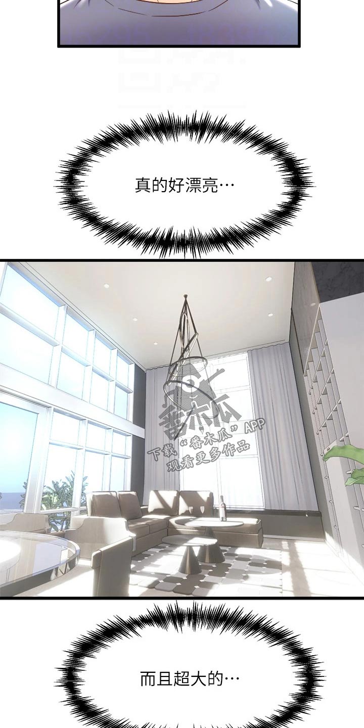 独木难支什么生肖漫画,第33章：来我家2图