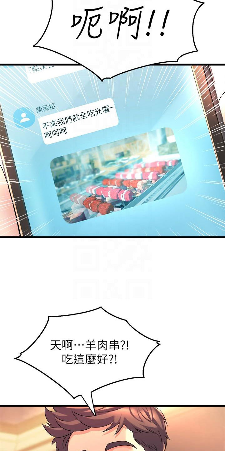 独木难支的典故漫画,第20章：自用玩具2图