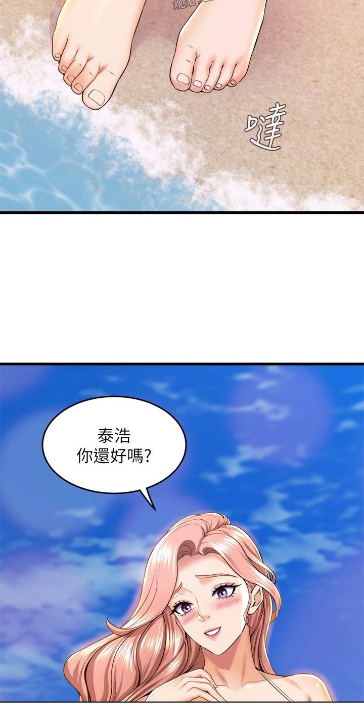 独木难支什么生肖漫画,第74章：沙滩3图