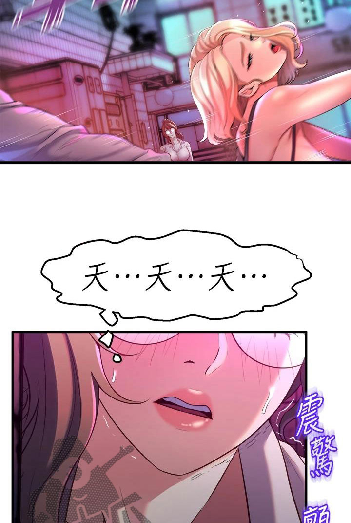 独木难支的典故漫画,第24章：撞见5图