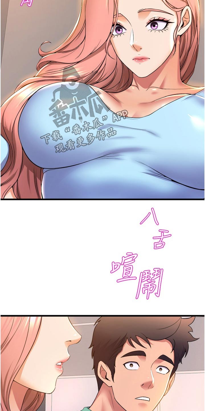 独木难支的诗句漫画,第86章：事已至此1图