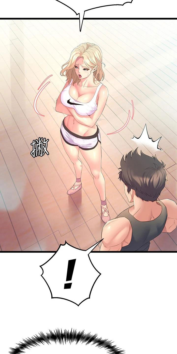 独木难支漫画,第9章：震惊2图