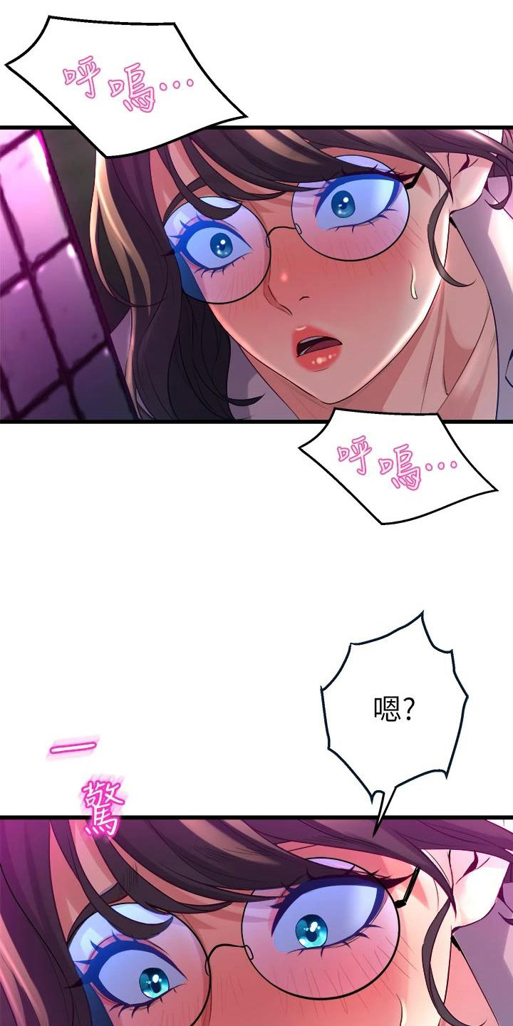 独木难支打一生肖动物漫画,第24章：撞见2图