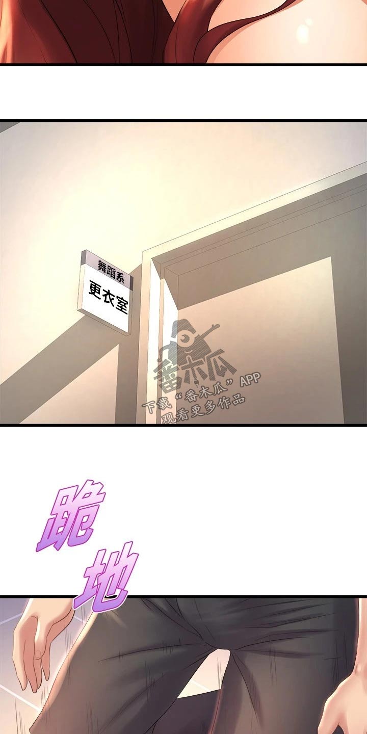 独木难支什么生肖漫画,第51章：吓坏了2图