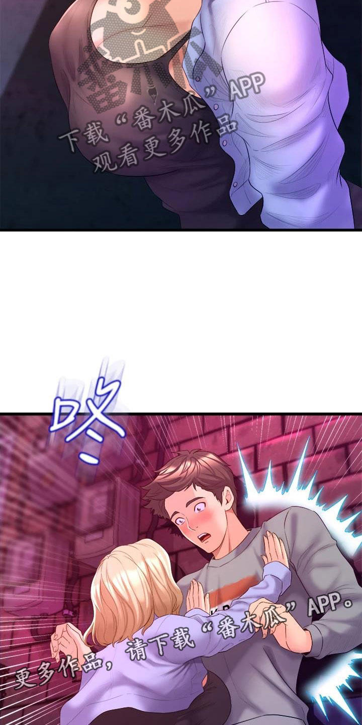 独木难支的诗句漫画,第21章：庆功会2图