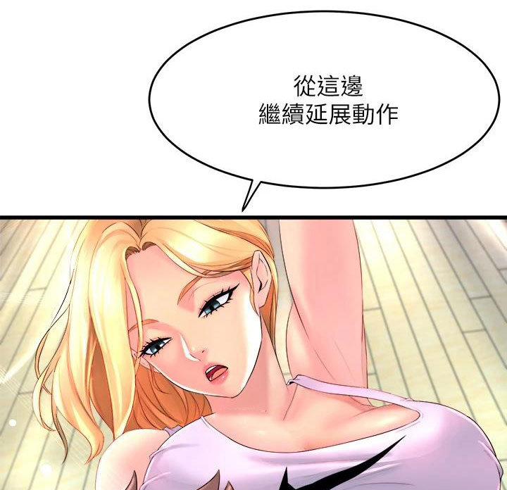 独木难支任务怎么触发漫画,第7章：拉伸1图