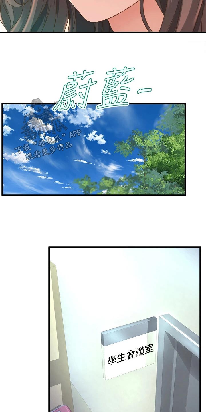 独木难支的典故漫画,第36章：敲门3图