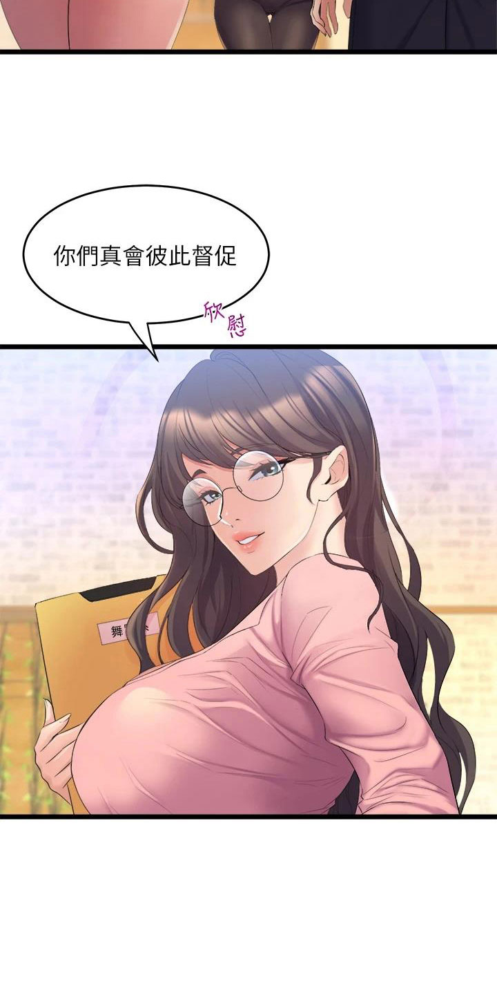 独木难支的典故漫画,第10章：练习2图