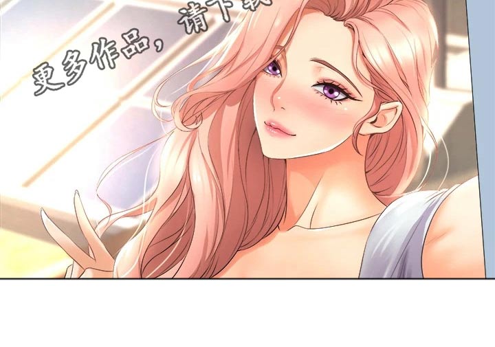 独木难支漫画,第48章：开心2图