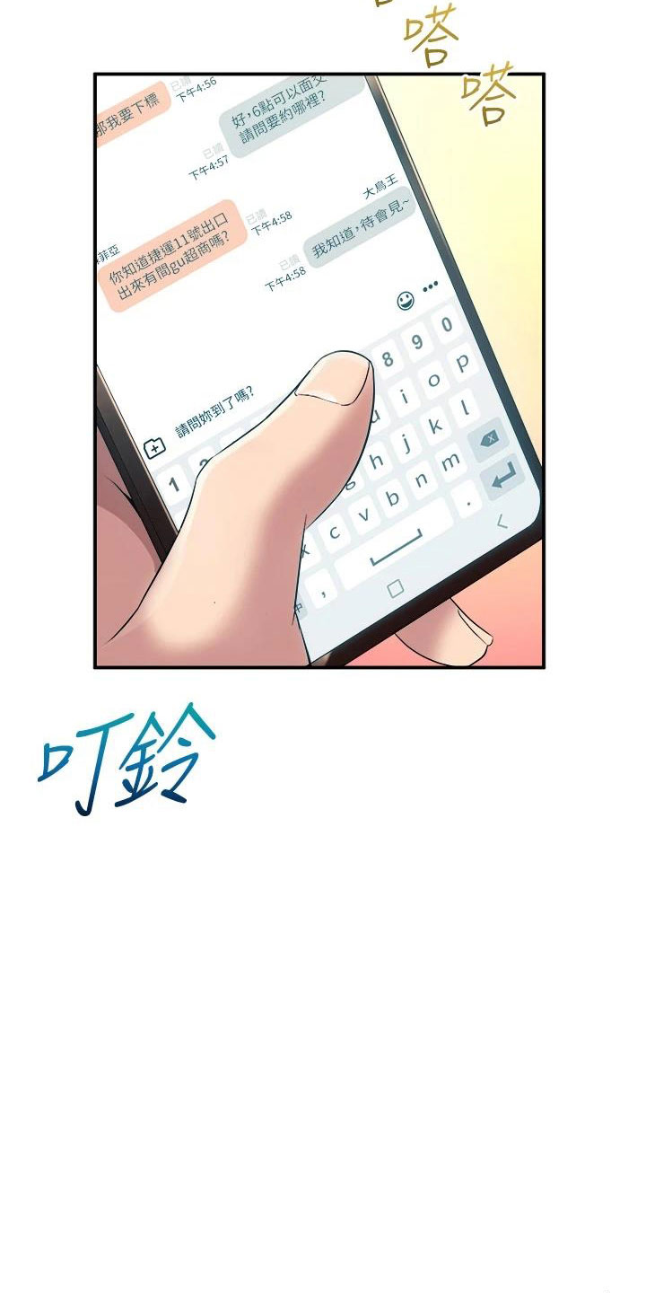 独木难支漫画,第19章：买主2图