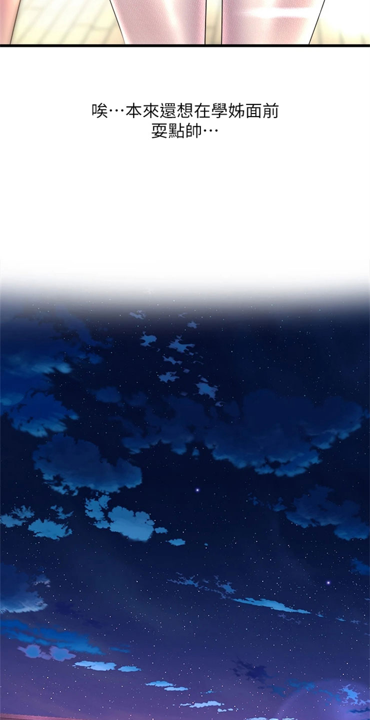 独木难支的典故漫画,第3章：喝酒5图