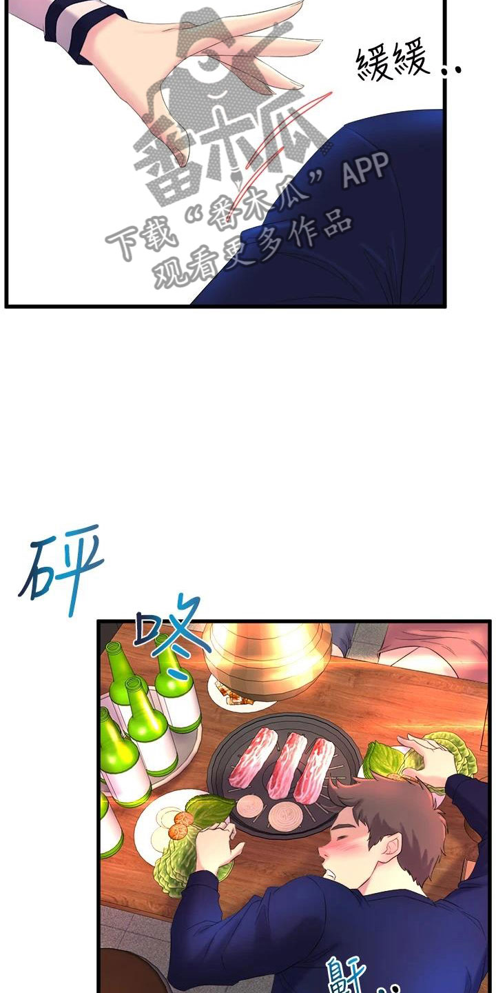 独木难支漫画,第4章：梦想成真3图