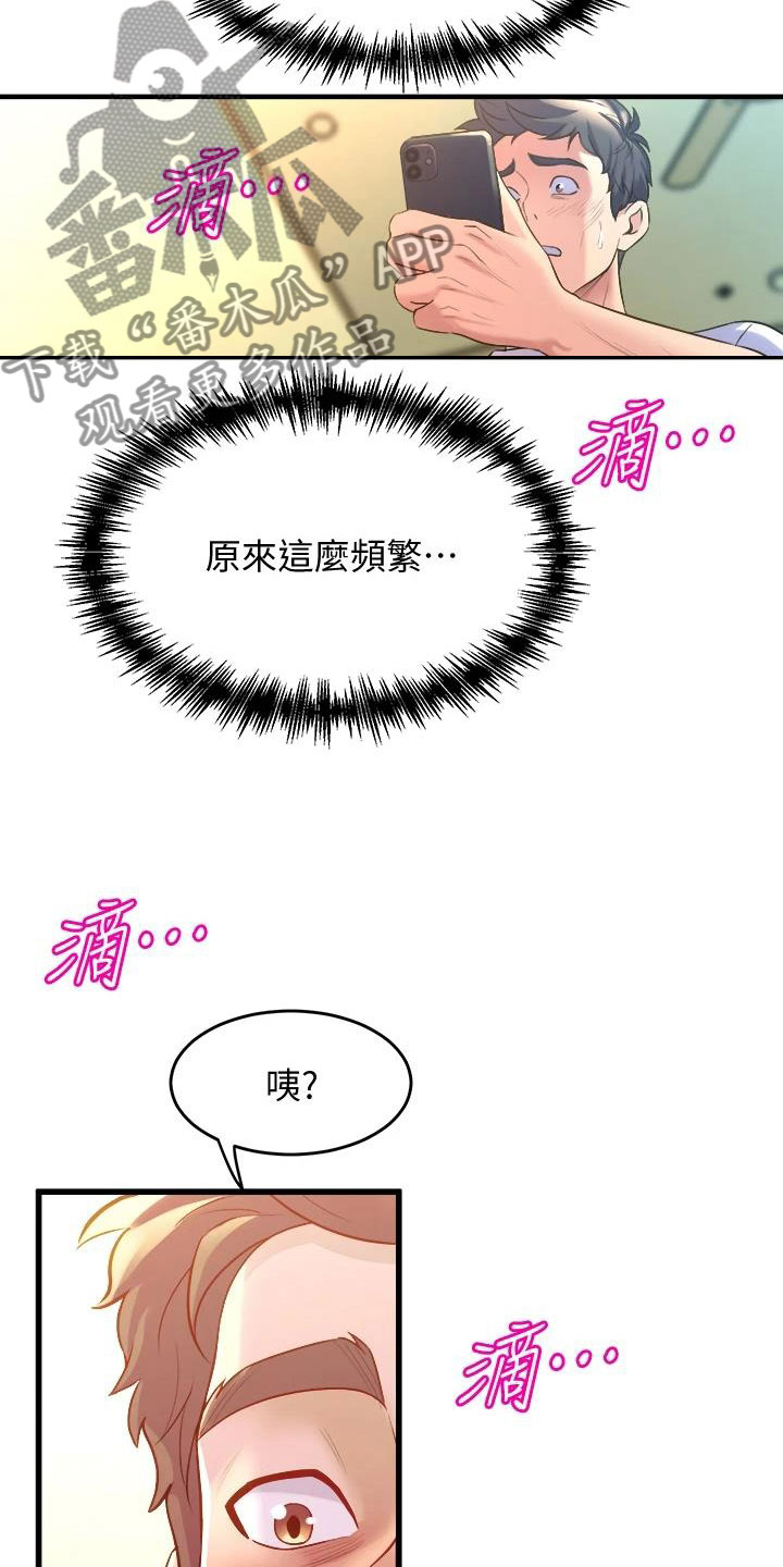 独木难支什么生肖漫画,第30章：找上门来3图