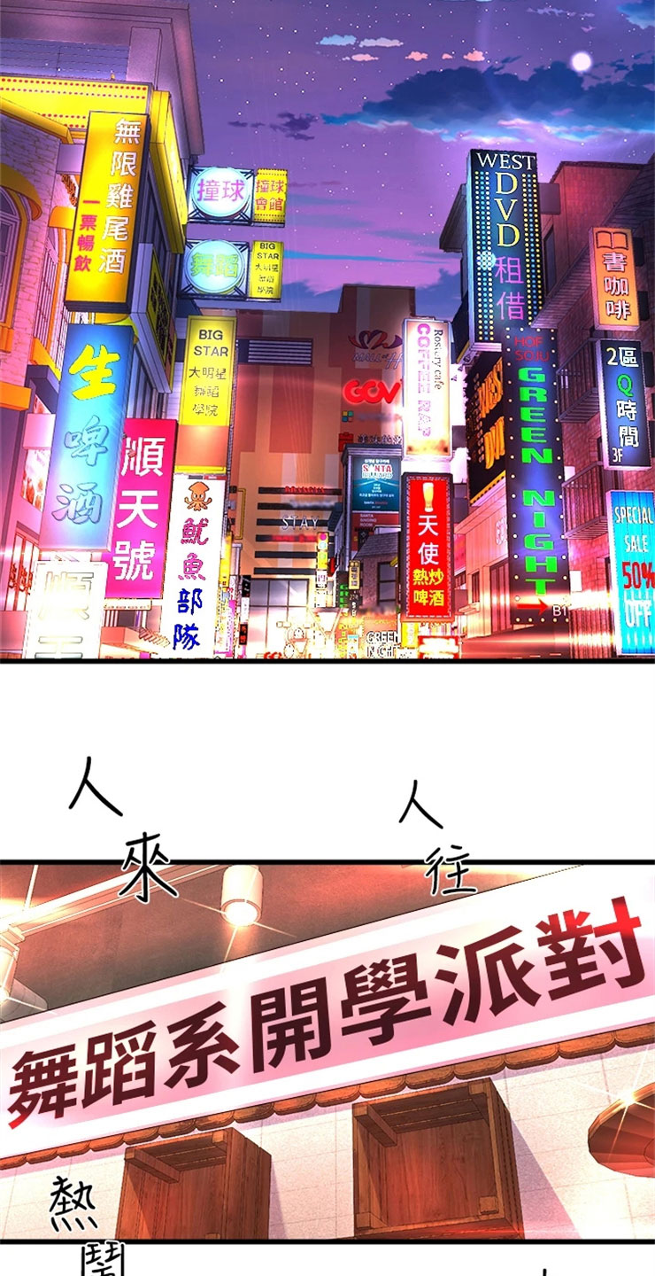 独木难支漫画,第3章：喝酒1图