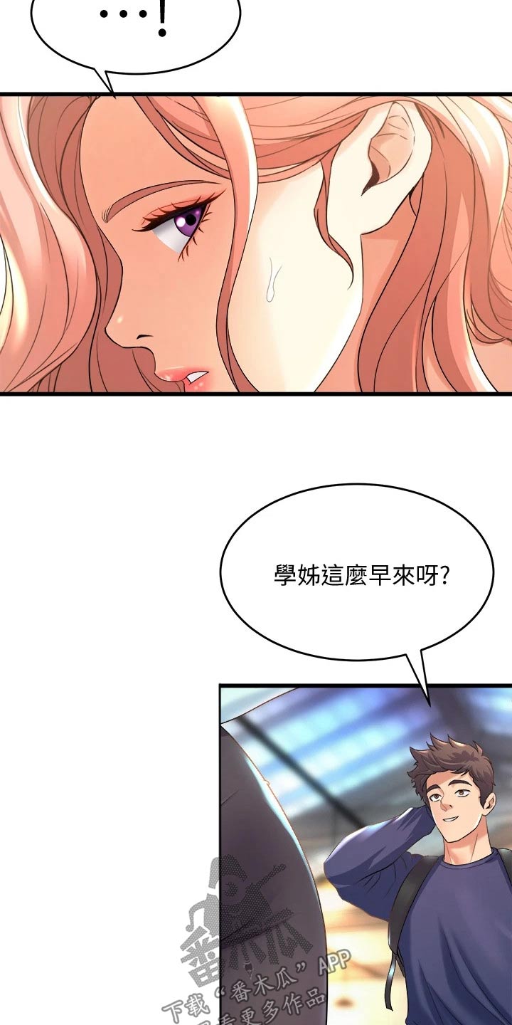 独木难支什么生肖漫画,第44章：练习4图
