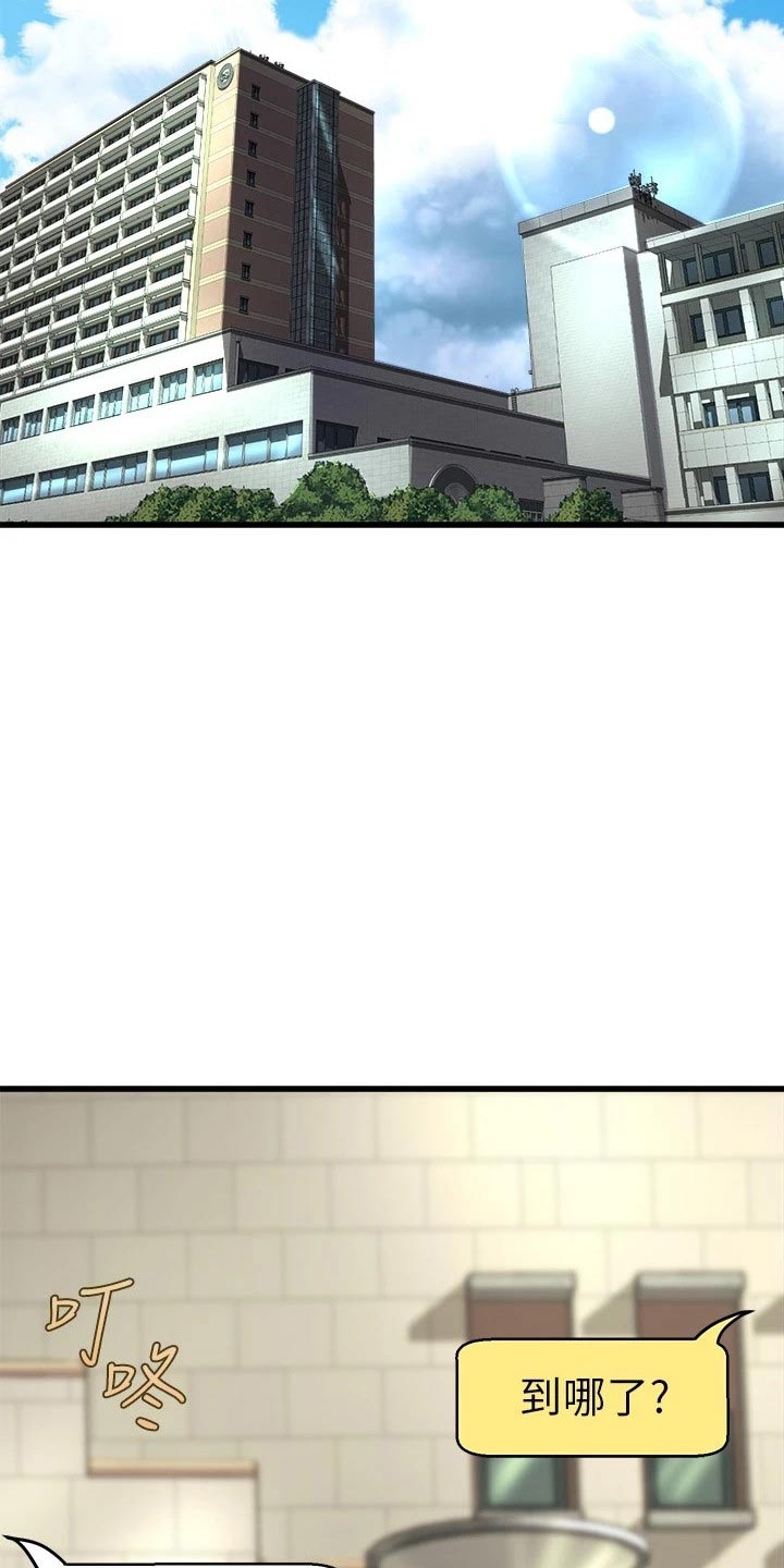 独木难支漫画,第55章：吃醋3图