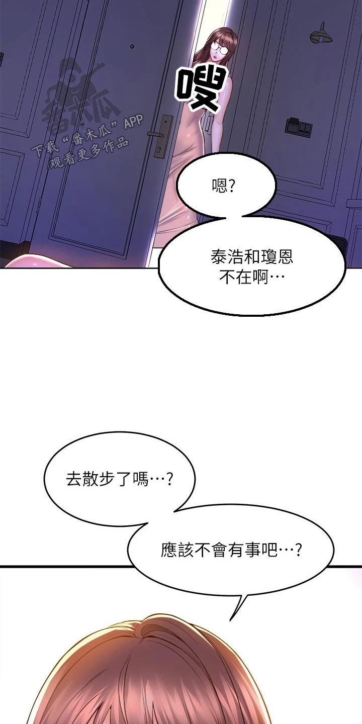 独木难支漫画,第80章：谢谢你5图
