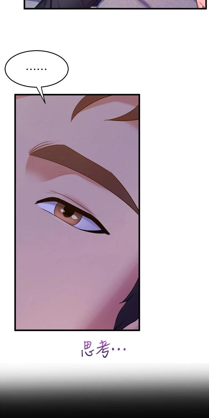 独木难支的典故漫画,第61章：舞伴5图