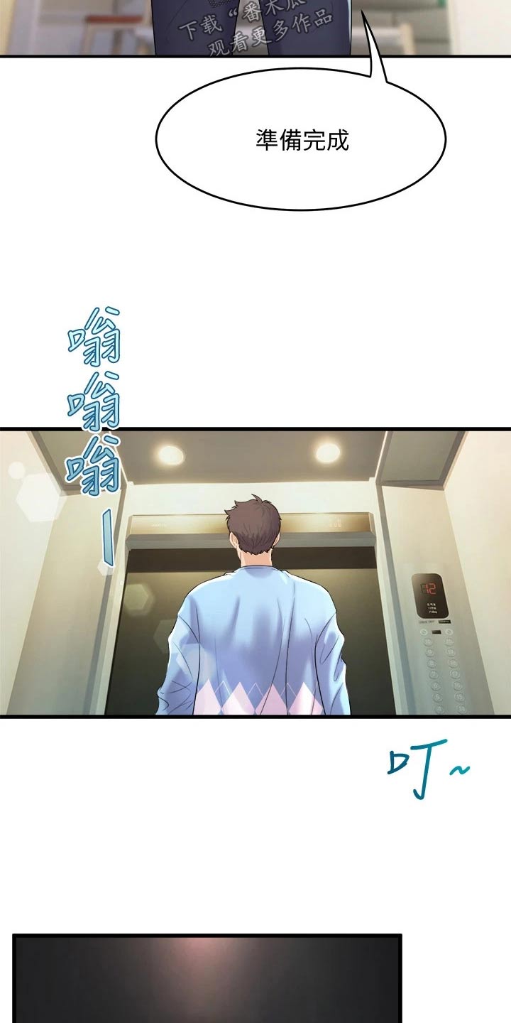 独木难支打一生肖解析漫画,第39章：来我家2图