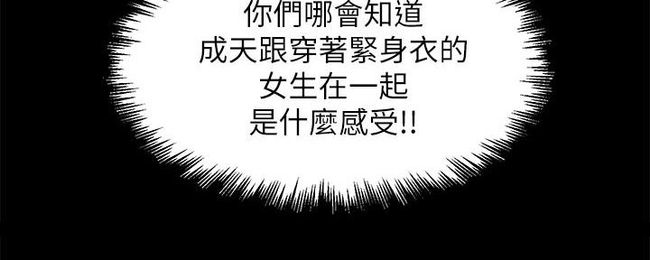 独木难支对联下一句是漫画,第4章：梦想成真5图