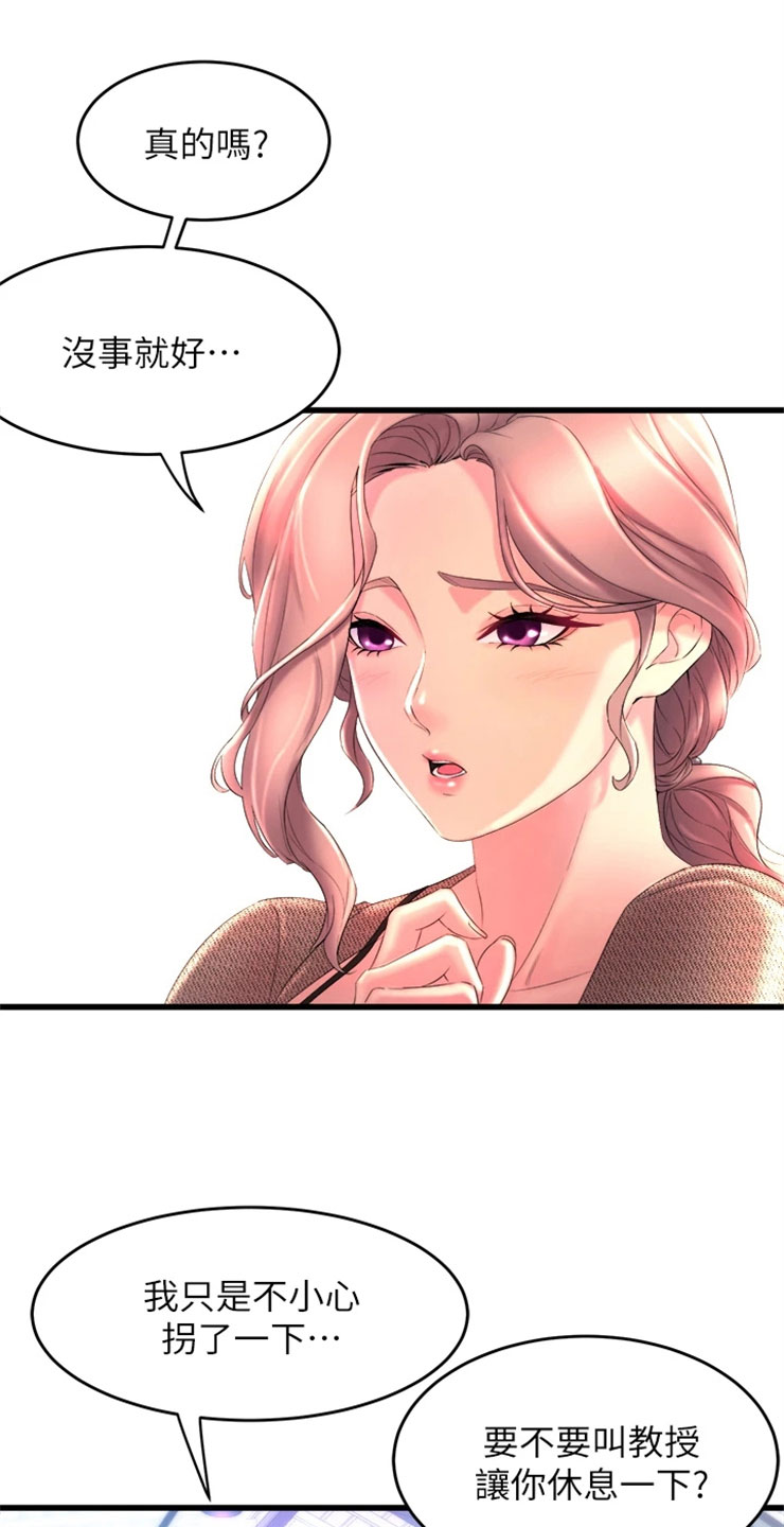 独木难支的典故漫画,第3章：喝酒2图