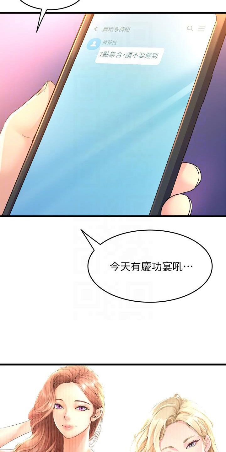 独木难支的典故漫画,第20章：自用玩具4图