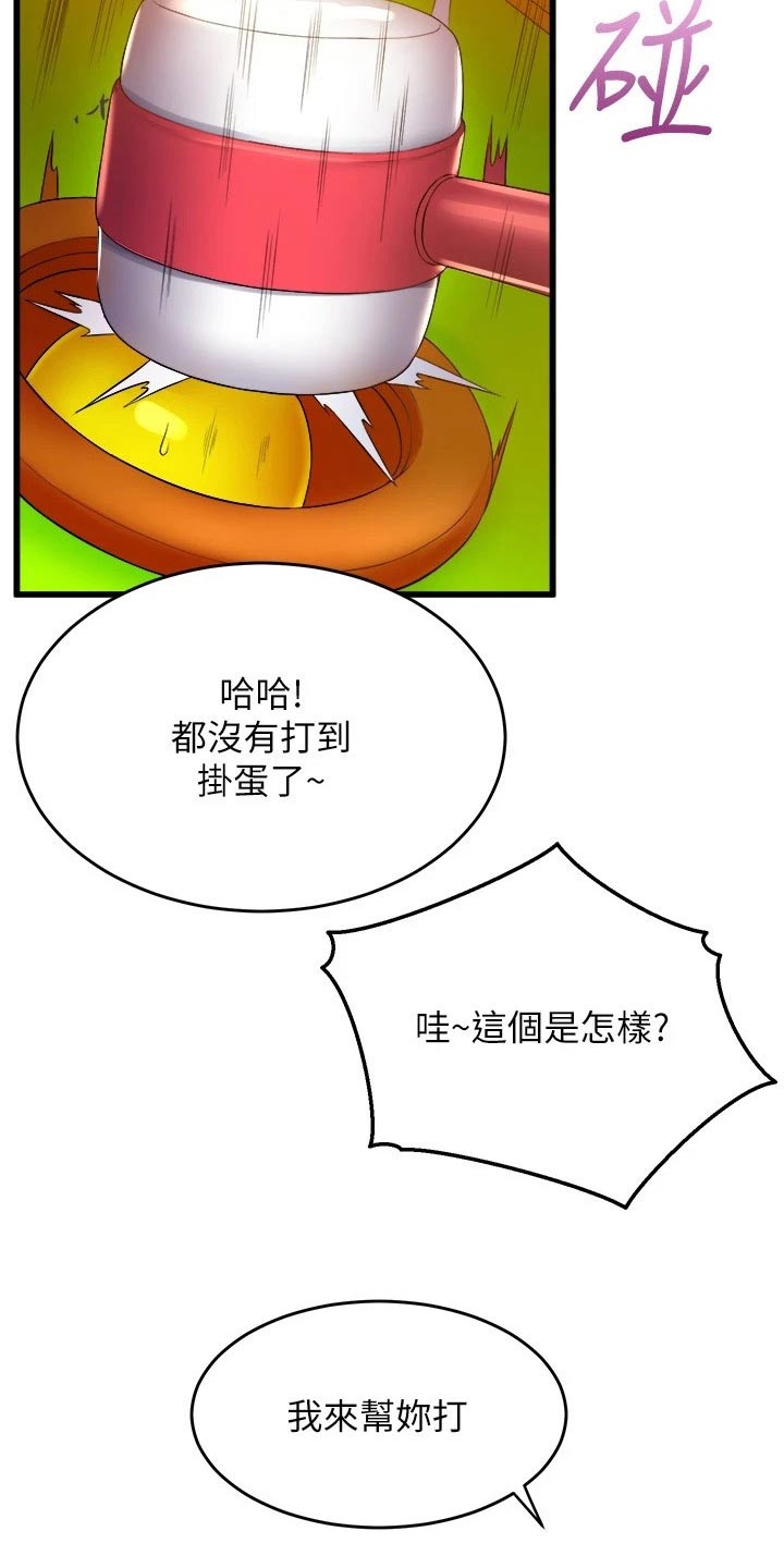 独木难支漫画,第57章：什么时候3图