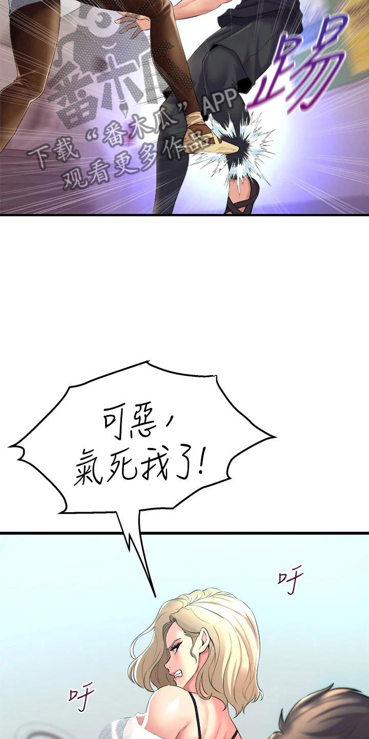 独木难支漫画,第18章：出售4图