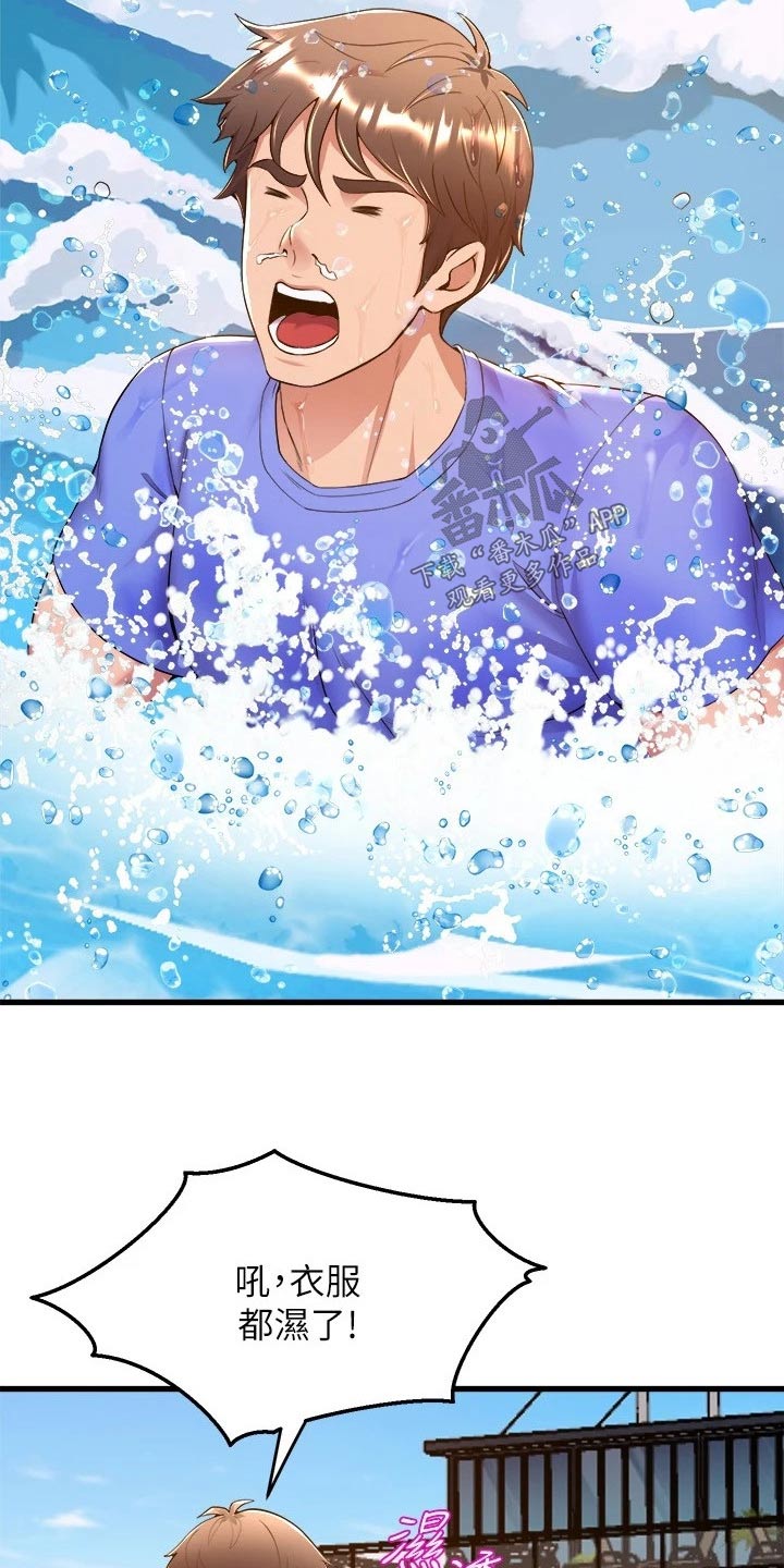 独木难支什么生肖漫画,第74章：沙滩1图