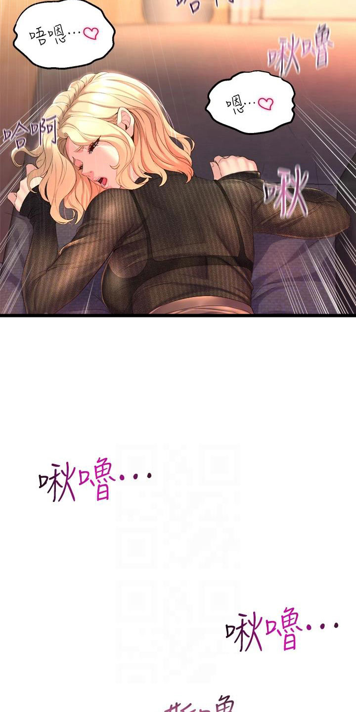 独木难支的典故漫画,第14章：沉沦1图