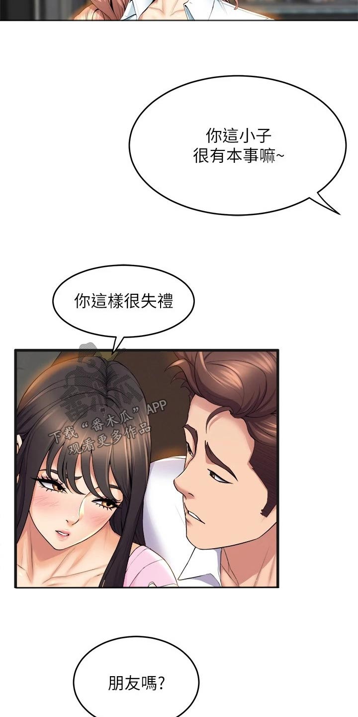 独木难支的典故漫画,第58章：朋友2图