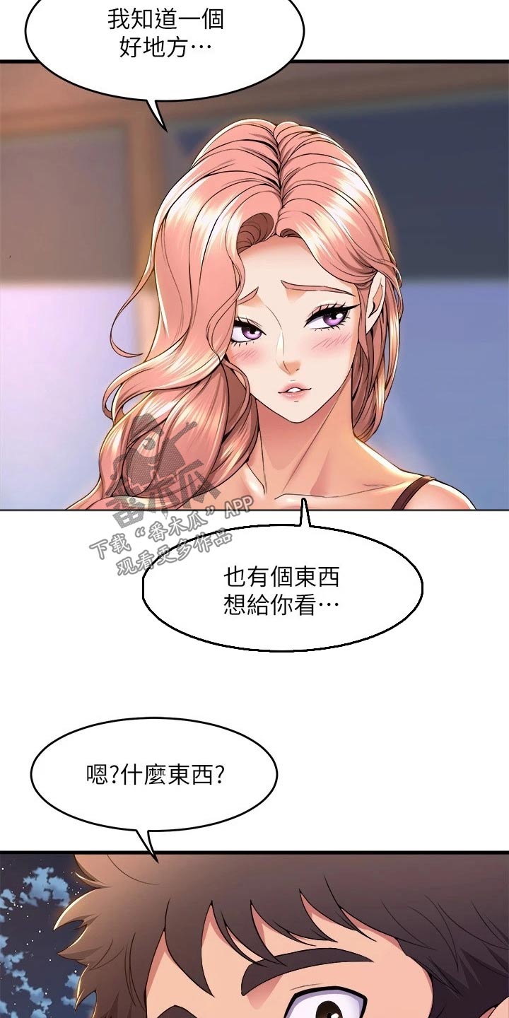 独木难支众擎易举漫画,第76章：辛苦了4图