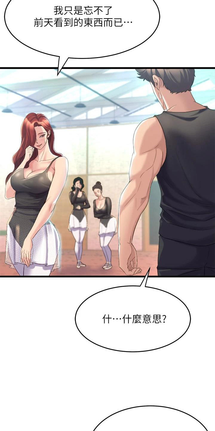 独木难支的典故漫画,第16章：开学典礼2图