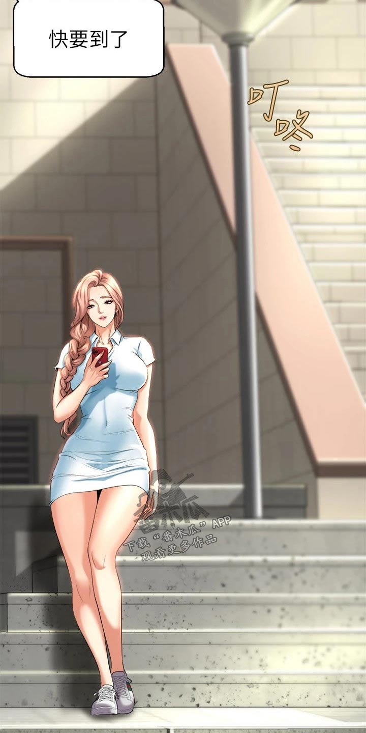 独木难支漫画,第55章：吃醋4图